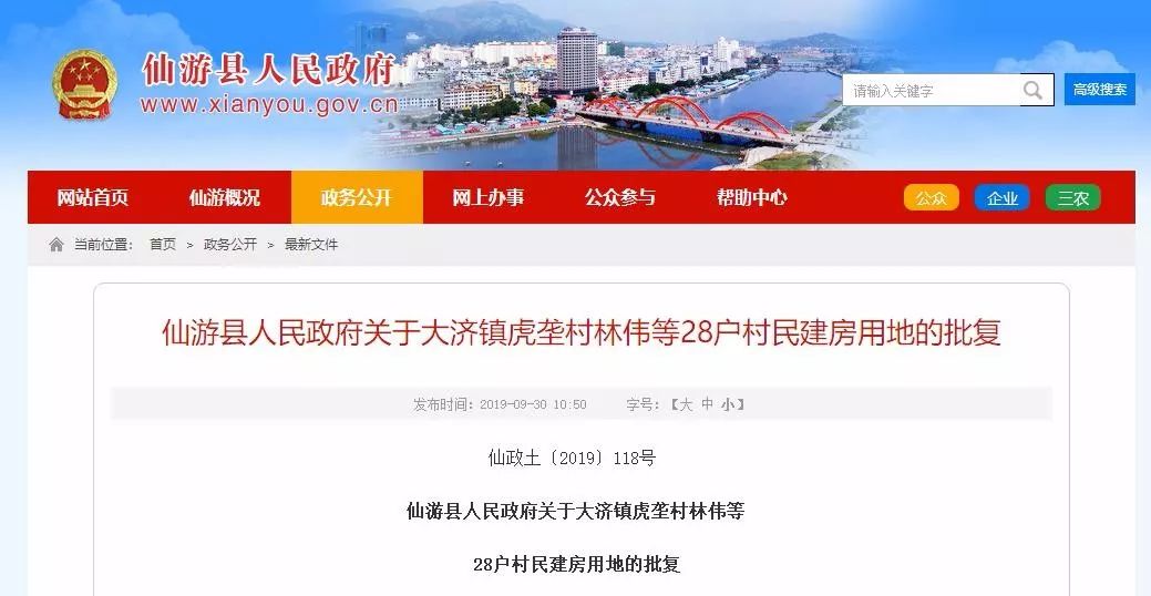 仙游县大济镇gdp_仙游县大济镇地图