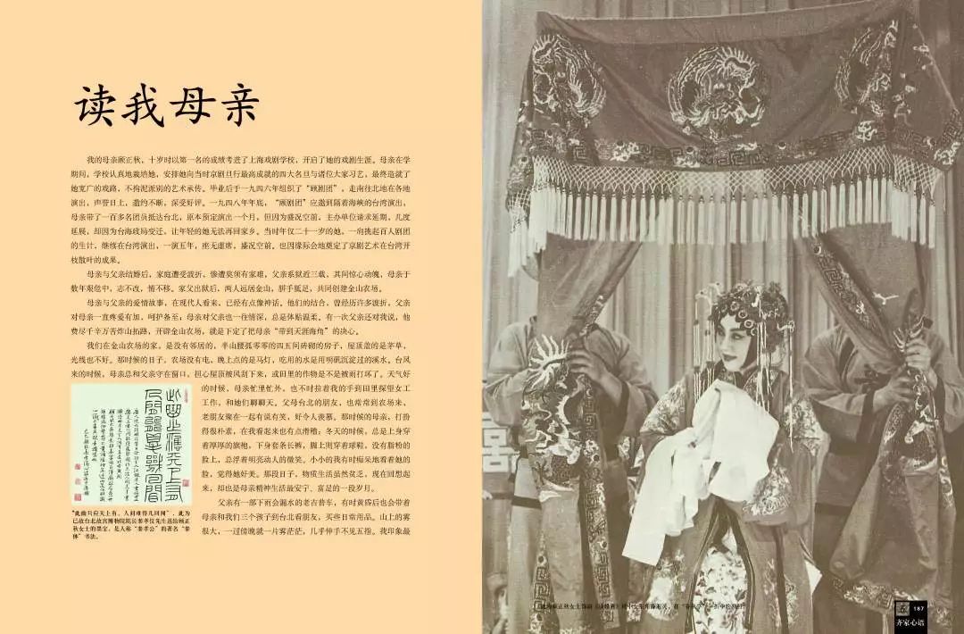 什么什么传家成语_成语故事简笔画