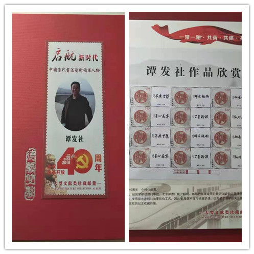 传统文化发扬者谭发社老师专家百科中国行业专家人才数据库