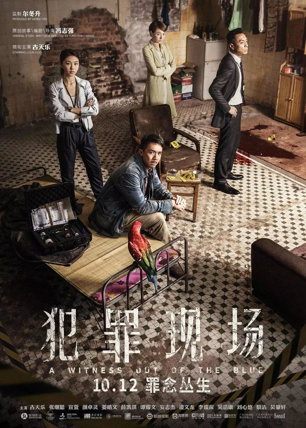 半年前,汪新元行劫贼巢率领;如今疑匪之一的徐糠死在同党之内.血恋图解吧图片