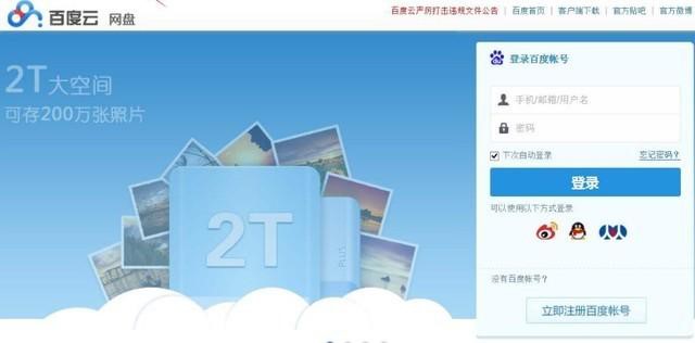付费之路难走!百度网如何注册公司域名的盘开启单次付费功能为何迎来网友吐槽?-奇享网