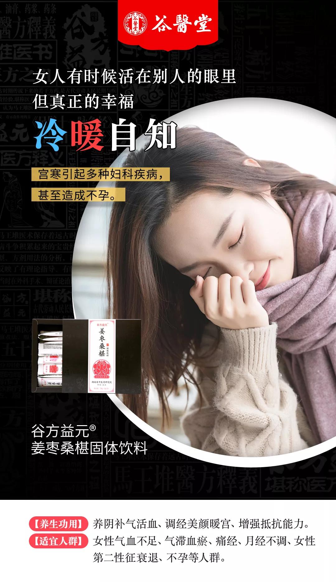 谷方益元调理女性月经问题没效果，多次购买被骗数万元。，谷方益元调经是真的吗？
