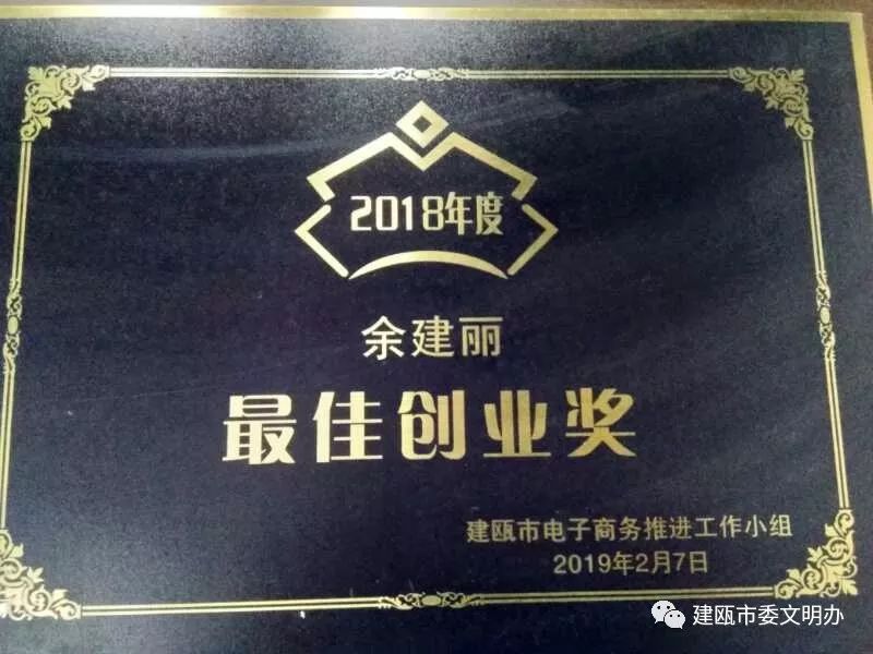 全程参与洽谈,接单,组织生产的企业负责人80后的女青年余建丽是全国