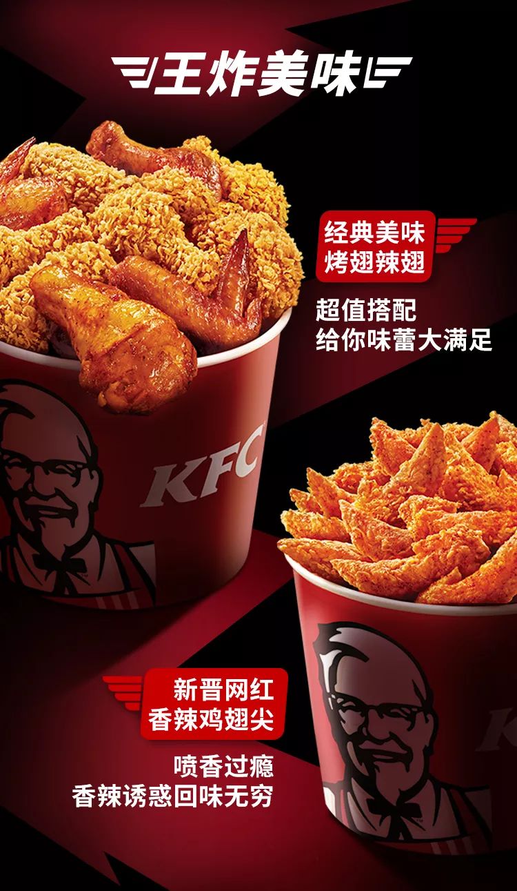 【kfc 莱蒙店】桶桶39元 | 肯德基王炸双子桶来袭