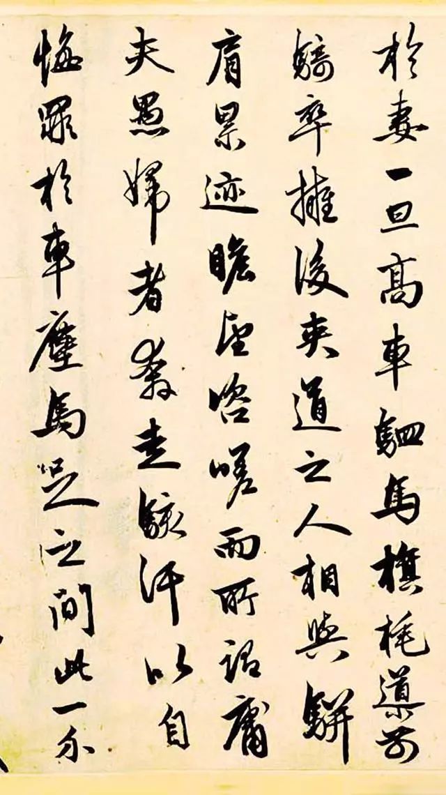 赵孟頫书法长卷《相州昼锦堂记》