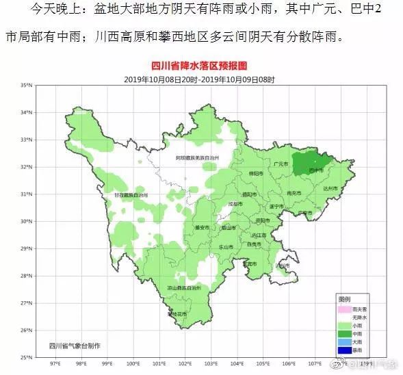 未来一周天气预报四川广元 794d41722cc84e419e38a28d5cb98b00.jpeg