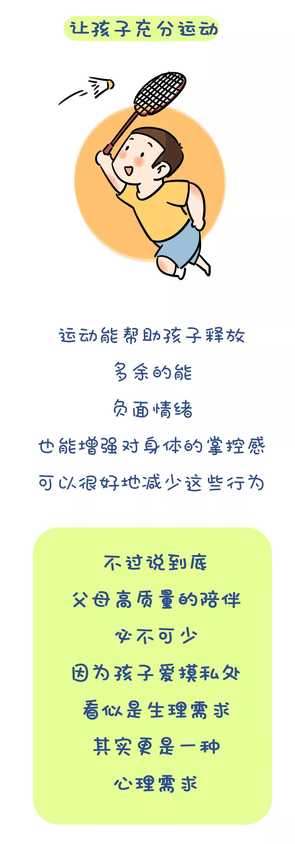 萌孩控■5岁男孩，摸私处，夹腿、蹭被子，这个妈妈的做法让无数父母点赞