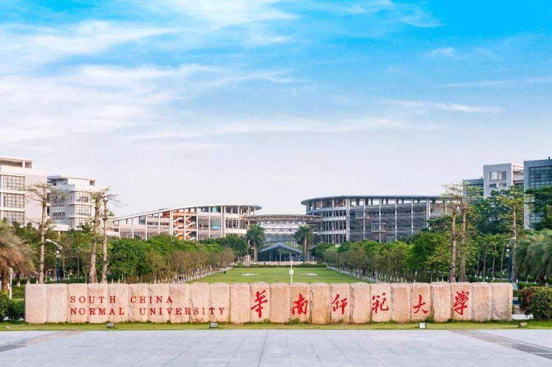 南方科技大学排名_南方科技大学(3)
