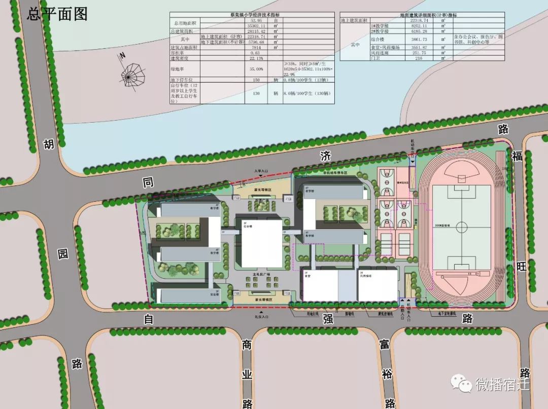 南师附中宿迁分校南校区在这里
