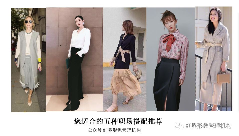 职场场合5种色彩搭配方案