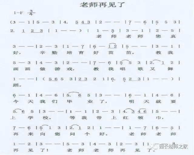 教师须曲谱_钢琴简单曲谱(3)