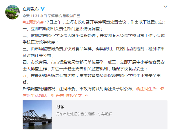 官方微博新闻周刊 8a2dceca3a2143709cf8ba864f78b3e5.png