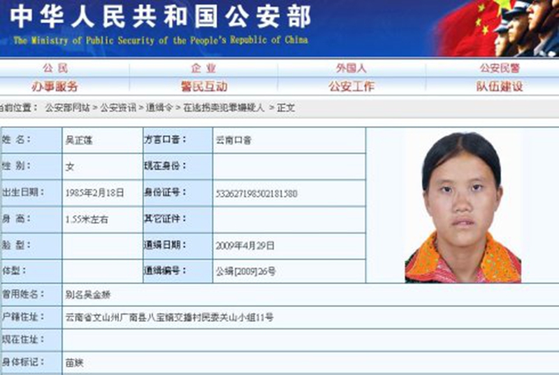 中国最大的两个女人贩子,犯下滔天大罪,名字都有相同的一个字_陈莲香