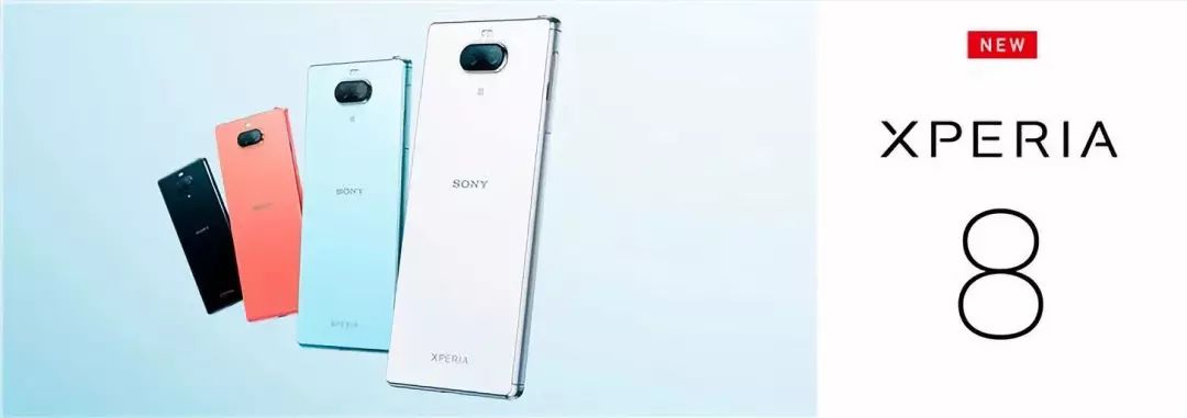 【搞事】索尼发布新机xperia8 命名配置略奇葩