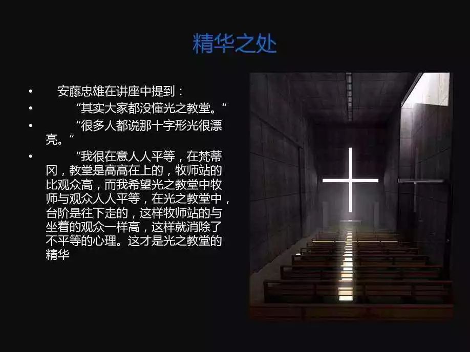 一起感受国际顶级建筑大师的奇思妙想_设计