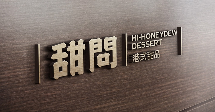 牌子怎么设计的更好看 90416b242ef14137b95d968cf146c34e.jpeg