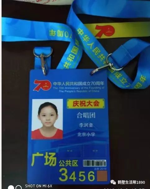 国庆盛典中天安门前领唱的小女孩在鹤壁呢