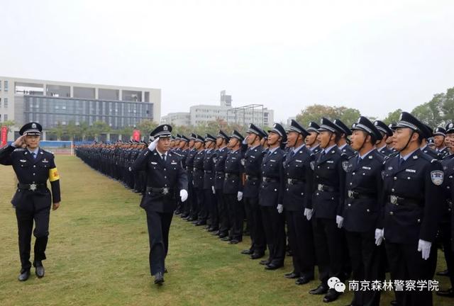 南京森林警察学院隆重举行2019级新生开学典礼暨军训汇报表演