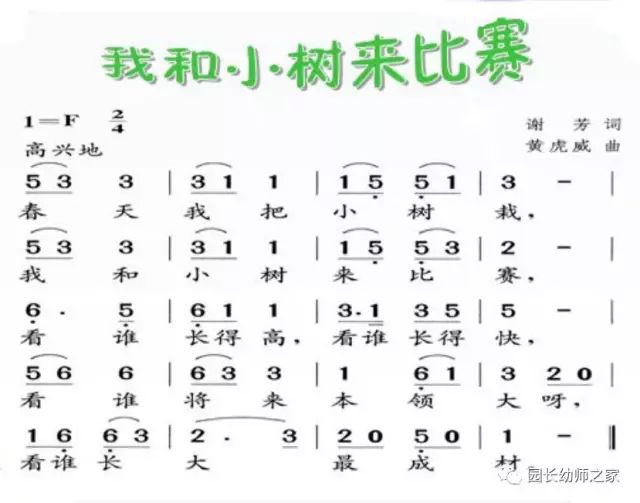 幼儿园弹唱简谱_幼儿园弹唱曲目简谱(4)