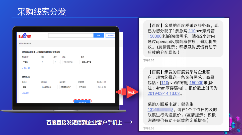 2、手机上的百度爱购怎么做?效果好吗?百度爱采购信息有自动发布软件吗?