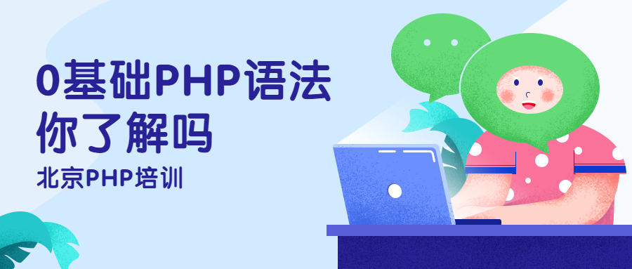 苏州PHP培训需要多少钱