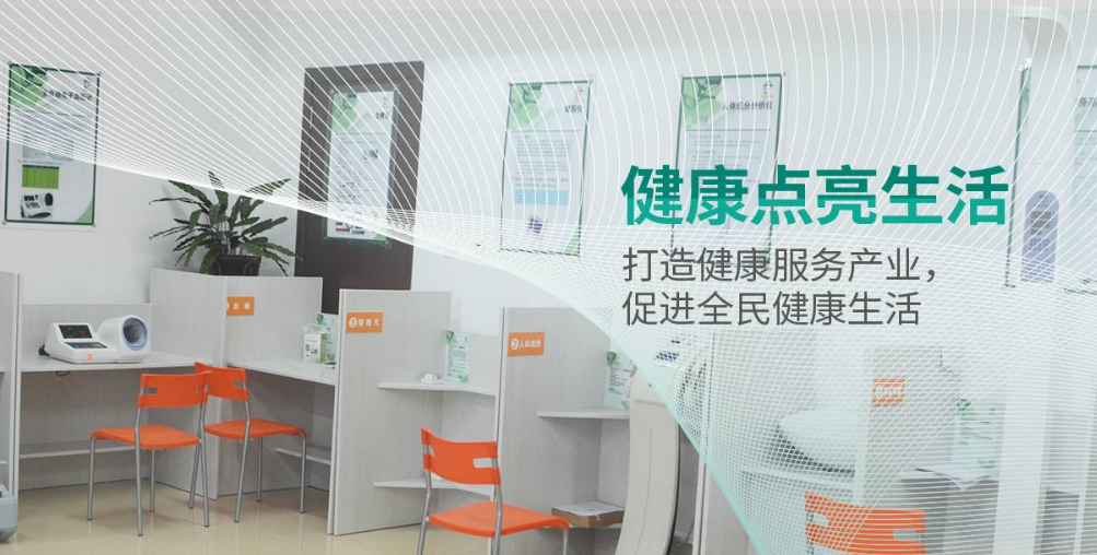 中国健康小屋让健康触手可及
