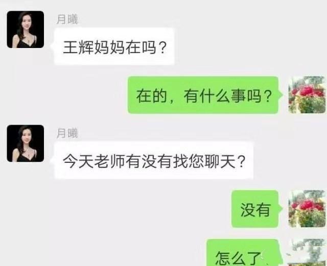 微信群里,俩妈妈互怼起来,这到底是怎么回事.
