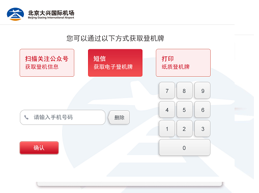 廊坊临空经济区能带动gdp吗_北京大兴国际机场第一飞 廊坊多村张贴管控公告 这条城际也传来新消息(3)