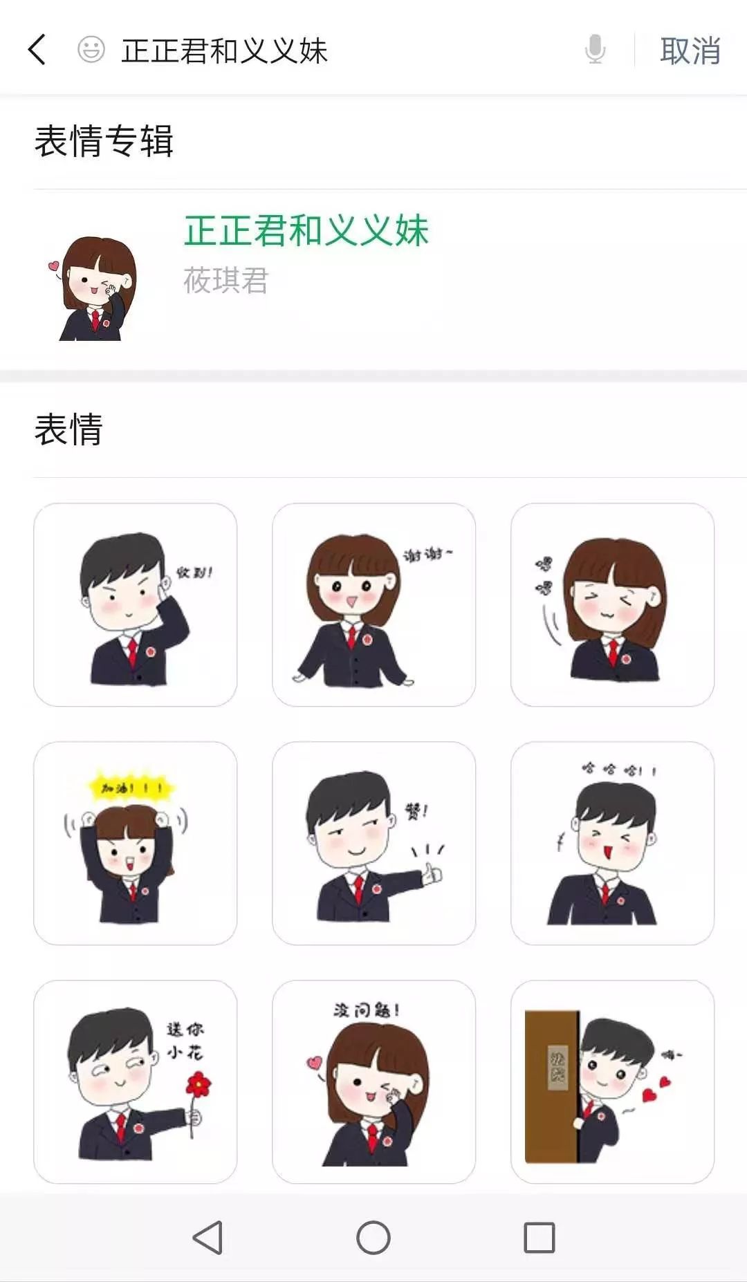 【关注】法院系统视觉设计大赛精品展:正正君和义义妹成
