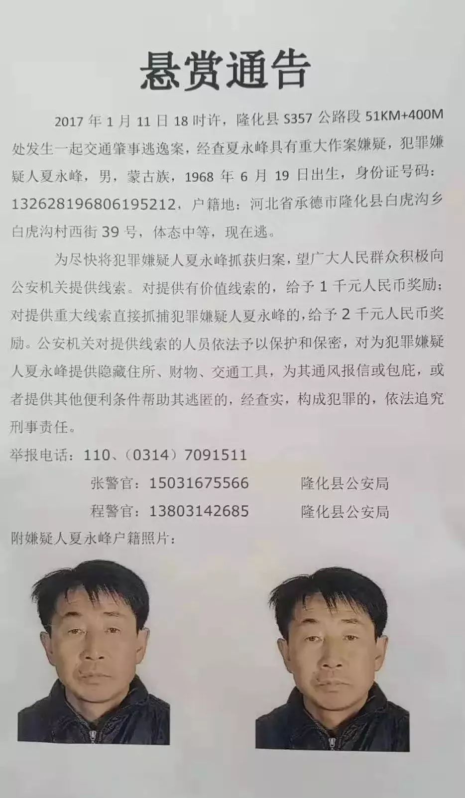 隆化多少人口_隆化中学碉堡图片