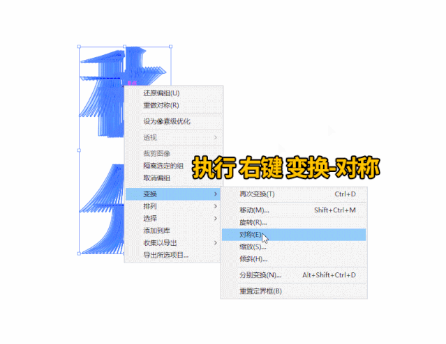 方法马上开讲首先打好字降低字的透明度,单击鼠标右键选中创建轮廓