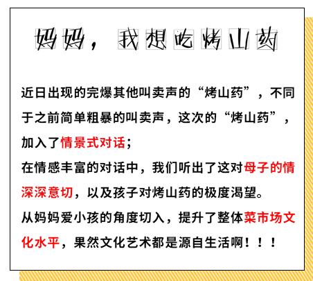 烤山药简谱_烤山药(2)