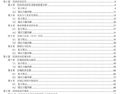 综合|2020北京大学地理学（城市与区域规划）高分考研初试+ 复试经验分享