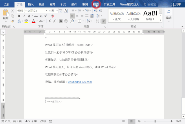 在word编辑文档时添加了脚注,同时出现了脚注分隔符,这脚注分隔符