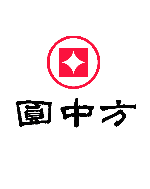 中成伟业第十五期分享班圆中方大酒店三十多年老店开新花61三把尖刀