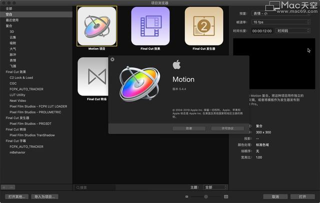 Apple Motion 5.4.5 Cracked for macOS