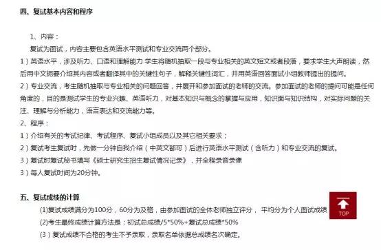 综合|2020北京大学地理学（城市与区域规划）高分考研初试+ 复试经验分享