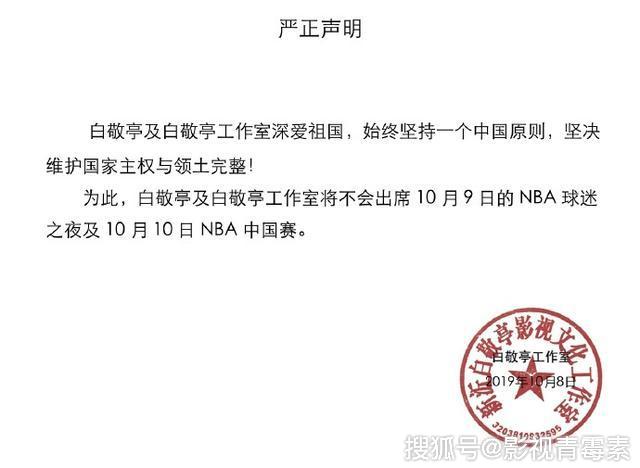 繼李易峰、白敬亭、范丞丞之後，蔡徐坤也宣布和NBA停止合作 娛樂 第4張