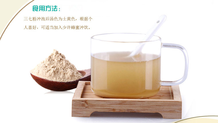 丹参和三七粉一起什么时间吃最好？