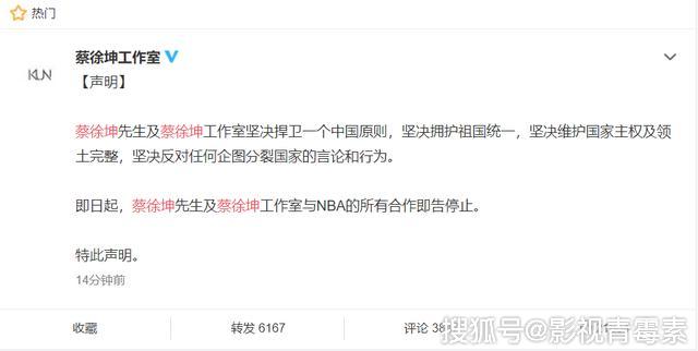 繼李易峰、白敬亭、范丞丞之後，蔡徐坤也宣布和NBA停止合作 娛樂 第1張