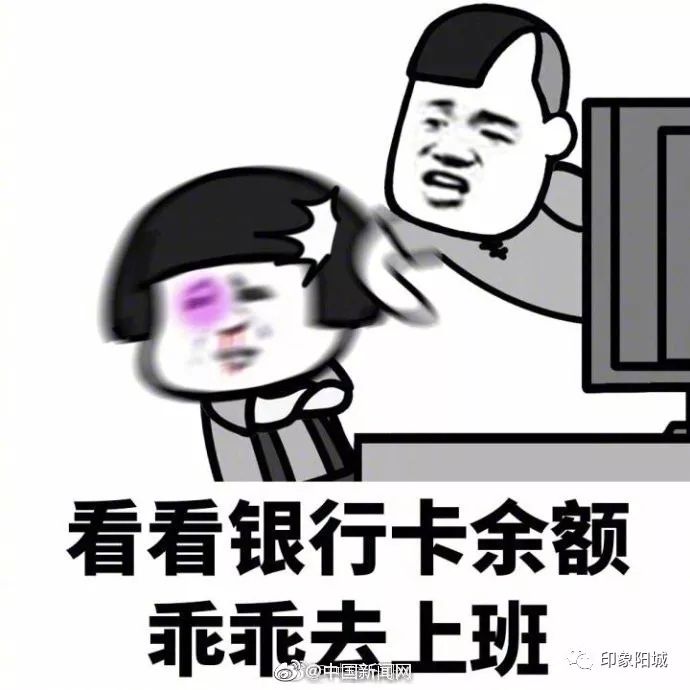 【话题】节后第一天上班的你是什么状态呢?