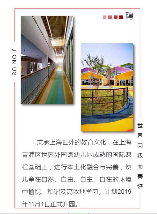 上海幼儿招聘_上海教师招聘网 上海中小学 幼儿教师招聘考试网 上海教师招聘培训班 机构 中公网校