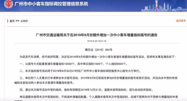 9月中国汽车经销商库存预警指数走低，金九银十真的来了？