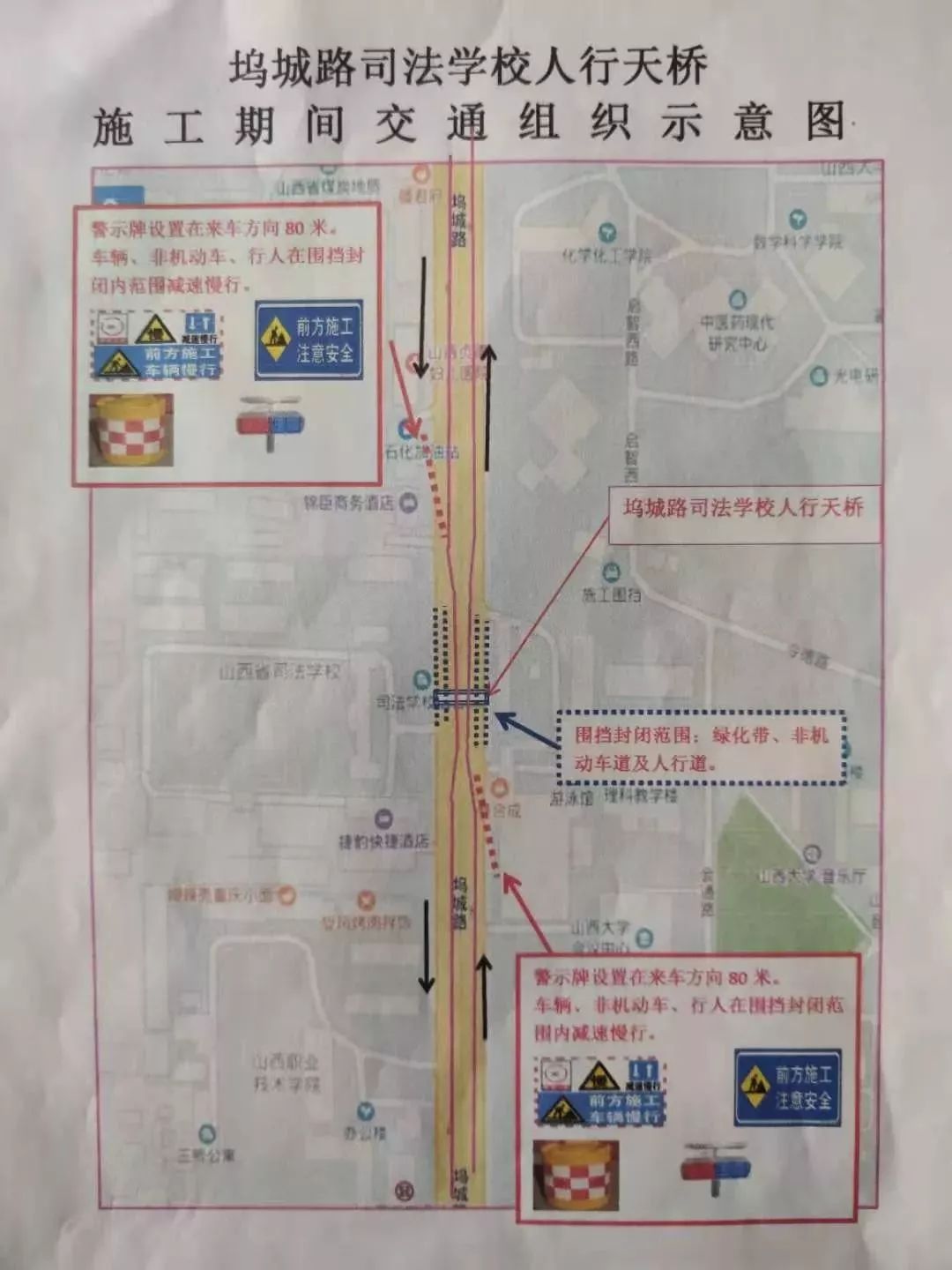 山西省各城市2020年G_山西省地图(2)