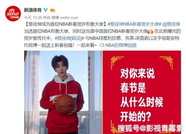 繼李易峰、白敬亭、范丞丞之後，蔡徐坤也宣布和NBA停止合作 娛樂 第5張
