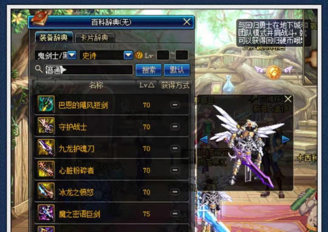 （dnf生命之泉怎么得）dnf生命之泉哪里爆