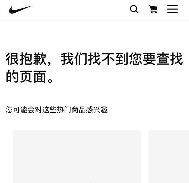 放弃火箭了nike下架产品其他品牌或将效仿