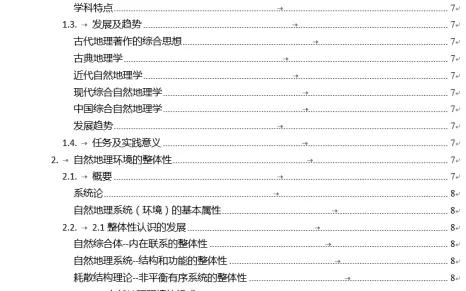 综合|2020北京大学地理学（城市与区域规划）高分考研初试+ 复试经验分享