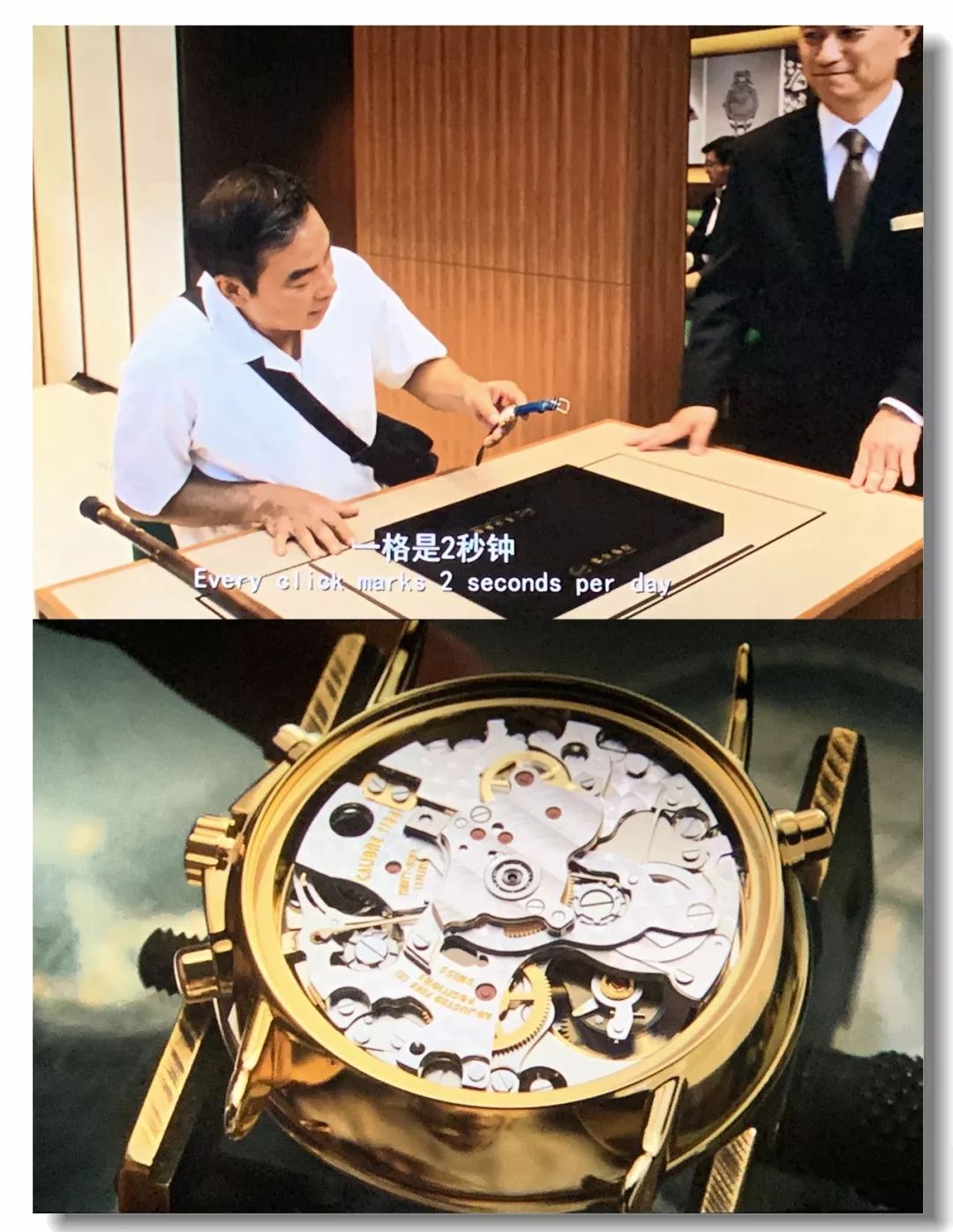 《我和我的祖国》里面戴了什么手表？