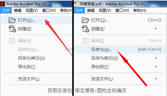 教程,转换需要转换的pdf,并另存为将pdf方法打开为word软件的文件是天正2014文件注册图片